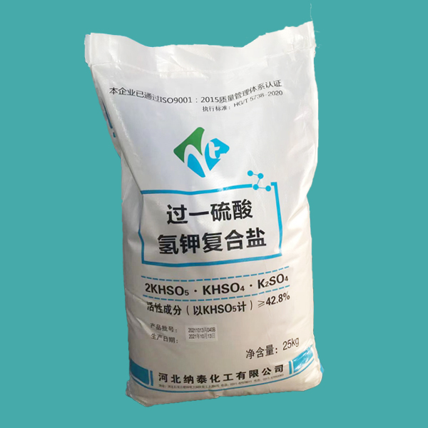 过一硫酸氢钾复合盐